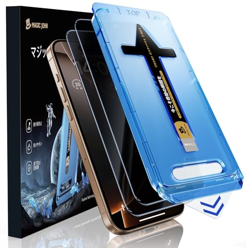 iPhone16pro美品　おまけマジックジョンのスマフォケースとフィルム1枚付 Amazon | 「覗き見防止」MAGIC JOHN 対応 iPhone16 Pro ガラスフィルム